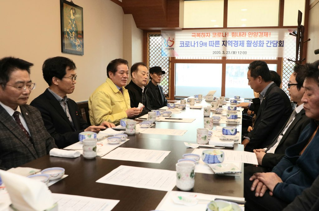 최대호 안양시장이 지역경제활성화 간담회르 가졌다.[안양시 제공]