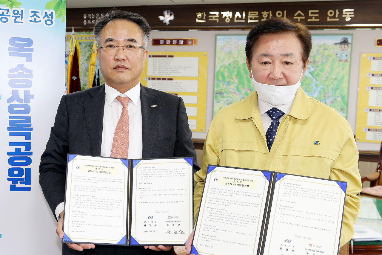 호반건설과 안동시가 지난 24일 안동시청에서 옥송상록공원 민간조성 특례사업 협약식을 진행하고 기념 촬영을 하고 있다. 사진 왼쪽이 호반건설 송종민 대표이사, 오른쪽은 권영세 안동시장. [호반건설 제공]