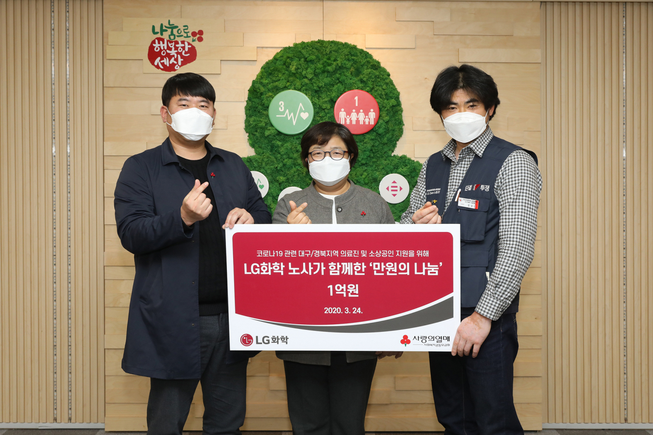 LG화학 노사 대표자들과 사회복지공동모금회 관계자가 24일 '만원의 나눔' 성금 전달식 기념촬영을 하고 있다. [LG화학 제공]