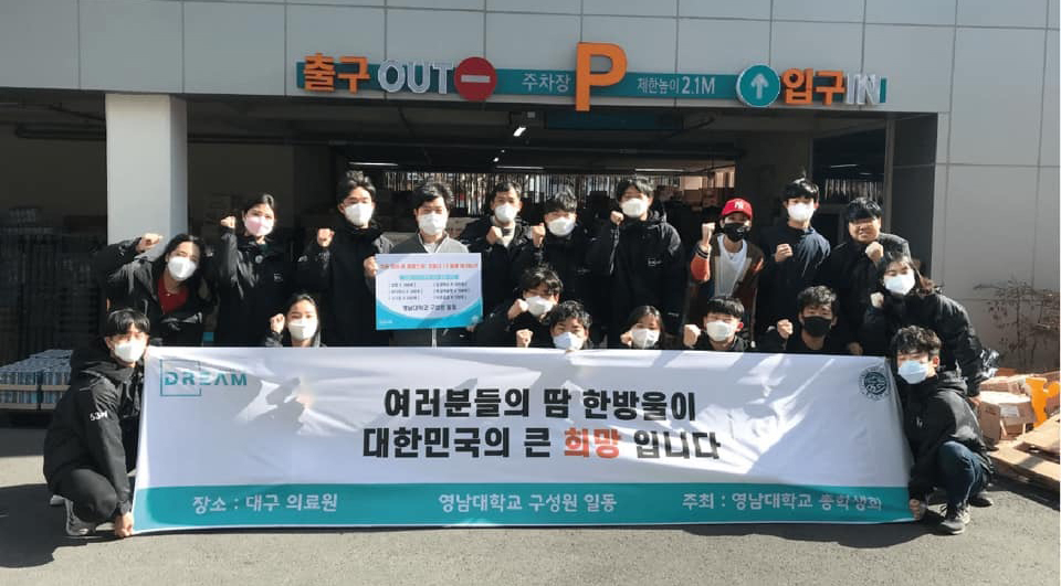 영남대 학생들이 코로나19 극복 캠페인을 통해 모은 성금으로 생활용품을 구입해 영남대병원, 대구의료원 등 의료진들에게 전달했다.[영남대 제공]