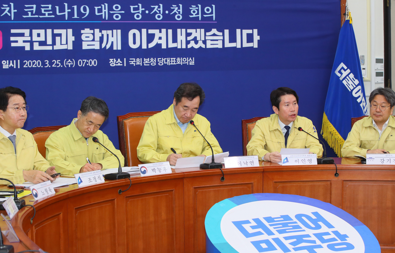 25일 국회에서 열린 코로나19대응 당정청회의 모습 [연합]