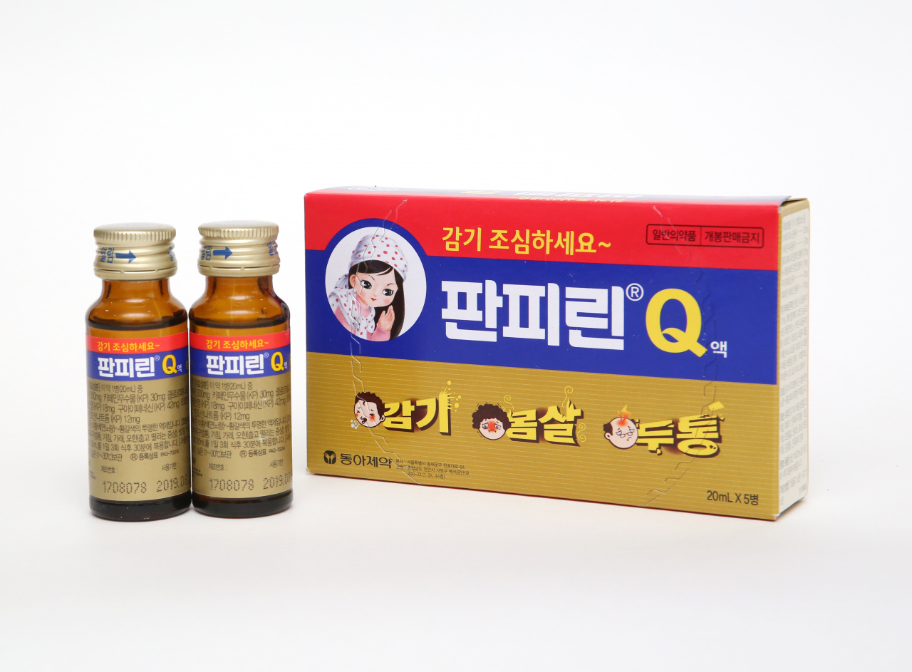 판피린[회사 제공]
