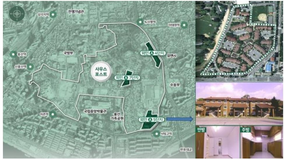 용산 미군기지 외인아파트 개방.[국토교통부 제공]