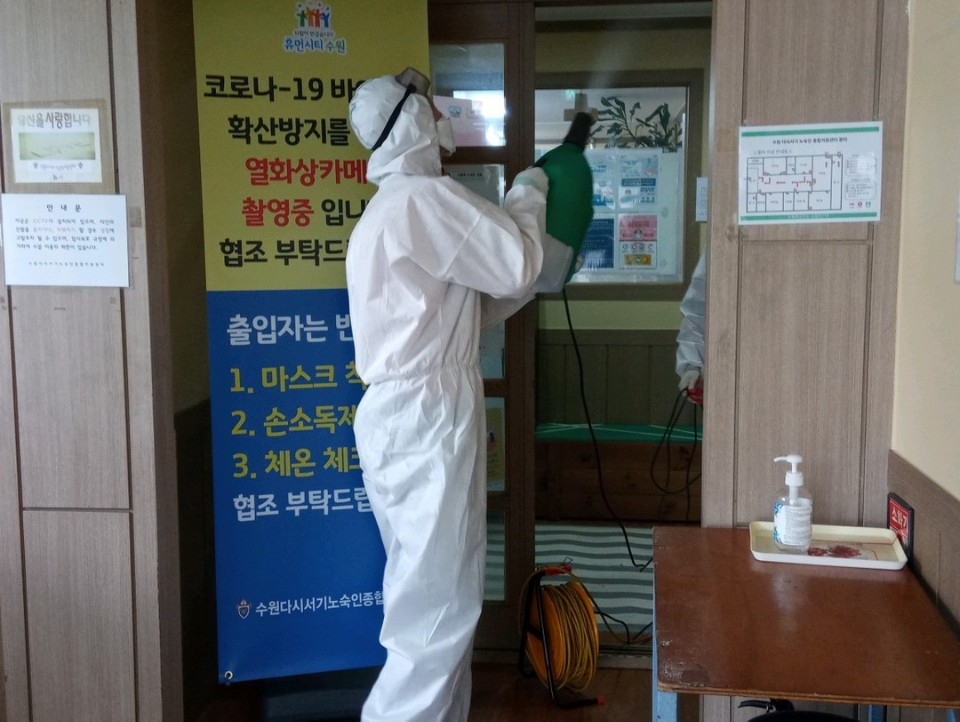 우만지역자활센터 관계자가 수원시 노숙인시설을 방역하고 있다. [수원시 제공]