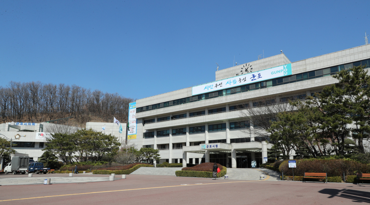 군포시청 전경.