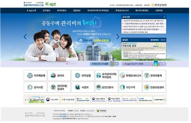 공동주택관리정보시스템(K-apt) [한국감정원]