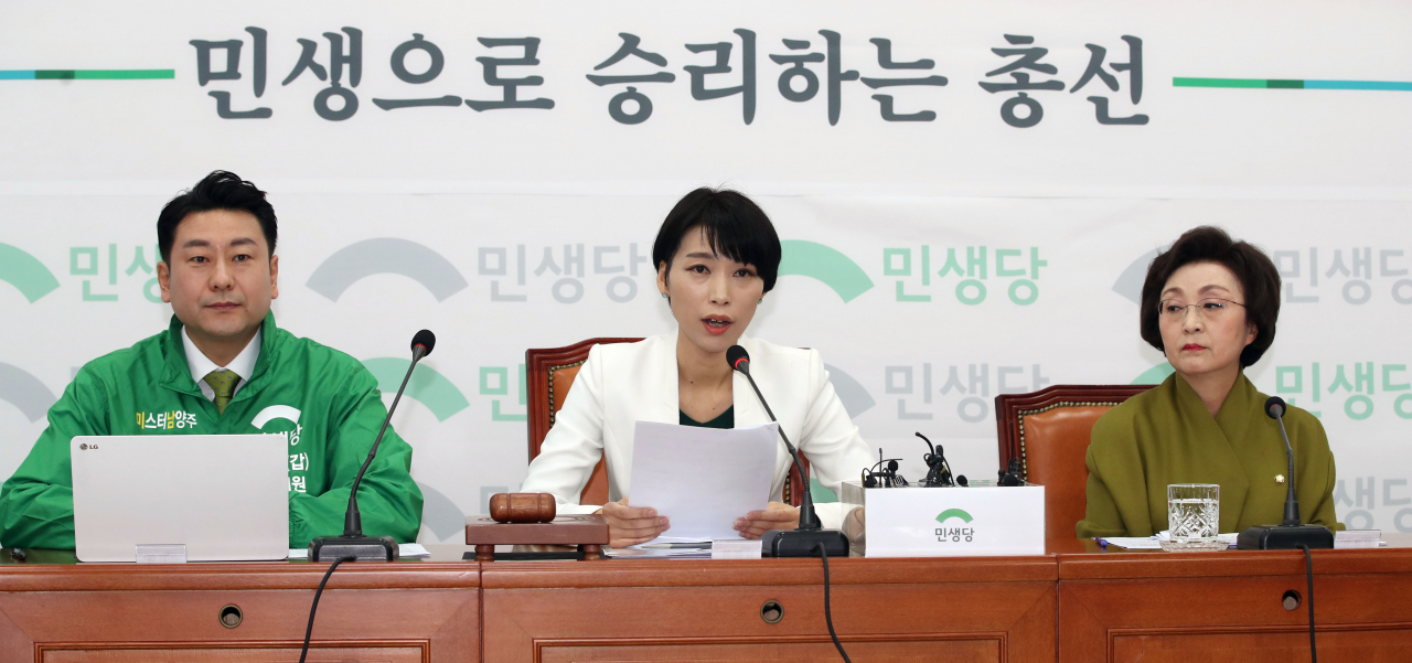 김정화 민생당 공동대표(가운데)가 25일 국회에서 열린 최고위원회의에서 발언하고 있다. [연합]