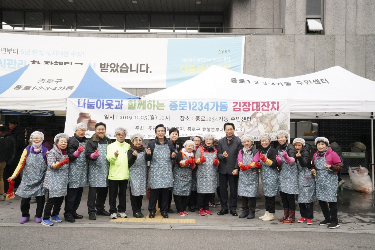 지난해 11월 종로1·2·3·4가동의 나눔이웃과 함께하는 김장대잔치. [종로구 제공]