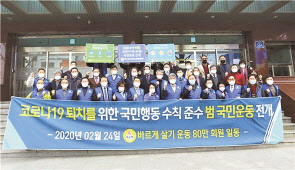 바르게살기운동중앙협의회(회장 정원주, 앞줄 오른쪽 7번째)가 연이어 수억원대 성금을 내며 귀감이 되고 있다. [바르게살기운동중앙협의회 제공]