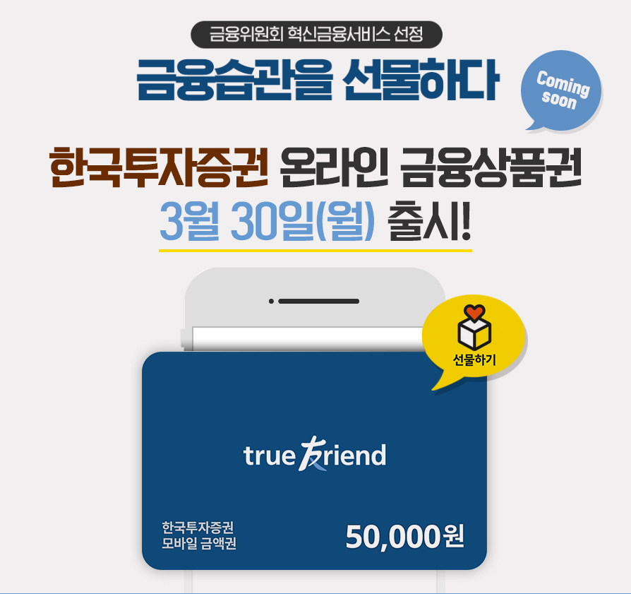 [한국투자증권 제공]