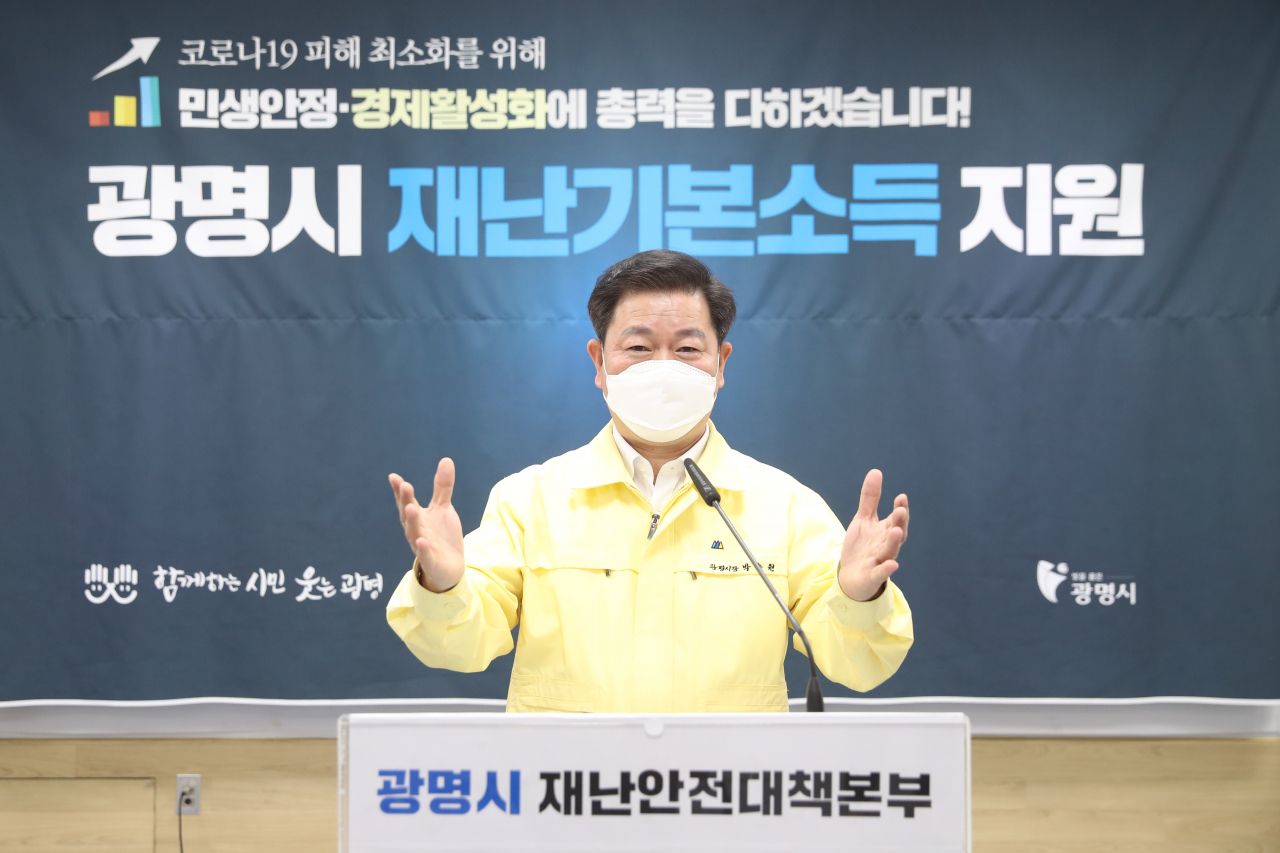 광명시가 다음달부터 32만 광명시민 전체를 대상으로 1인당 5만 원씩의 재난기본소득을 지역화폐로 지급한다. [광명시 제공]