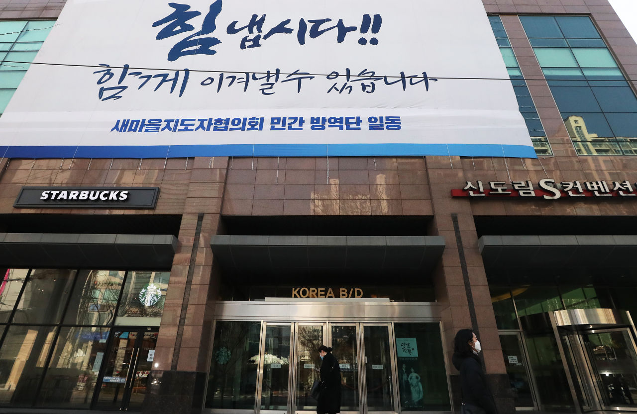 수도권 최대 규모 집단감염이 발생한 구로구 코리아빌딩이 지난 23일 전면 재개방됐다. 이날 오전 마스크를 쓴 시민이 건물 앞을 지나고 있다. [연합]