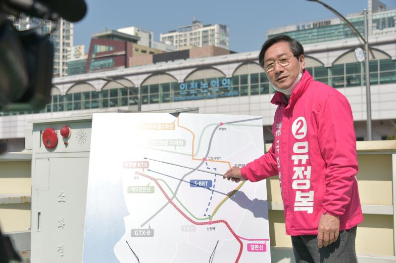 유정복 미래통합당 인천 남동갑 예비후보가 교통공약을 발표하고 있다.