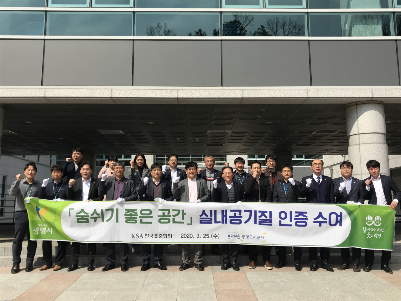 광명도시공사는 메모리얼파크 실내공기질 우수시설로 선정됐다. [광명도시공사 제공]