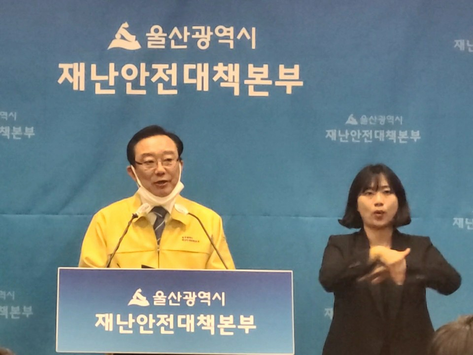 25일 송철호 시장이 정례브리핑을 통해 덴탈 마스크 350만개를 시민들에게 무료 배부한다고 밝히고 있다.