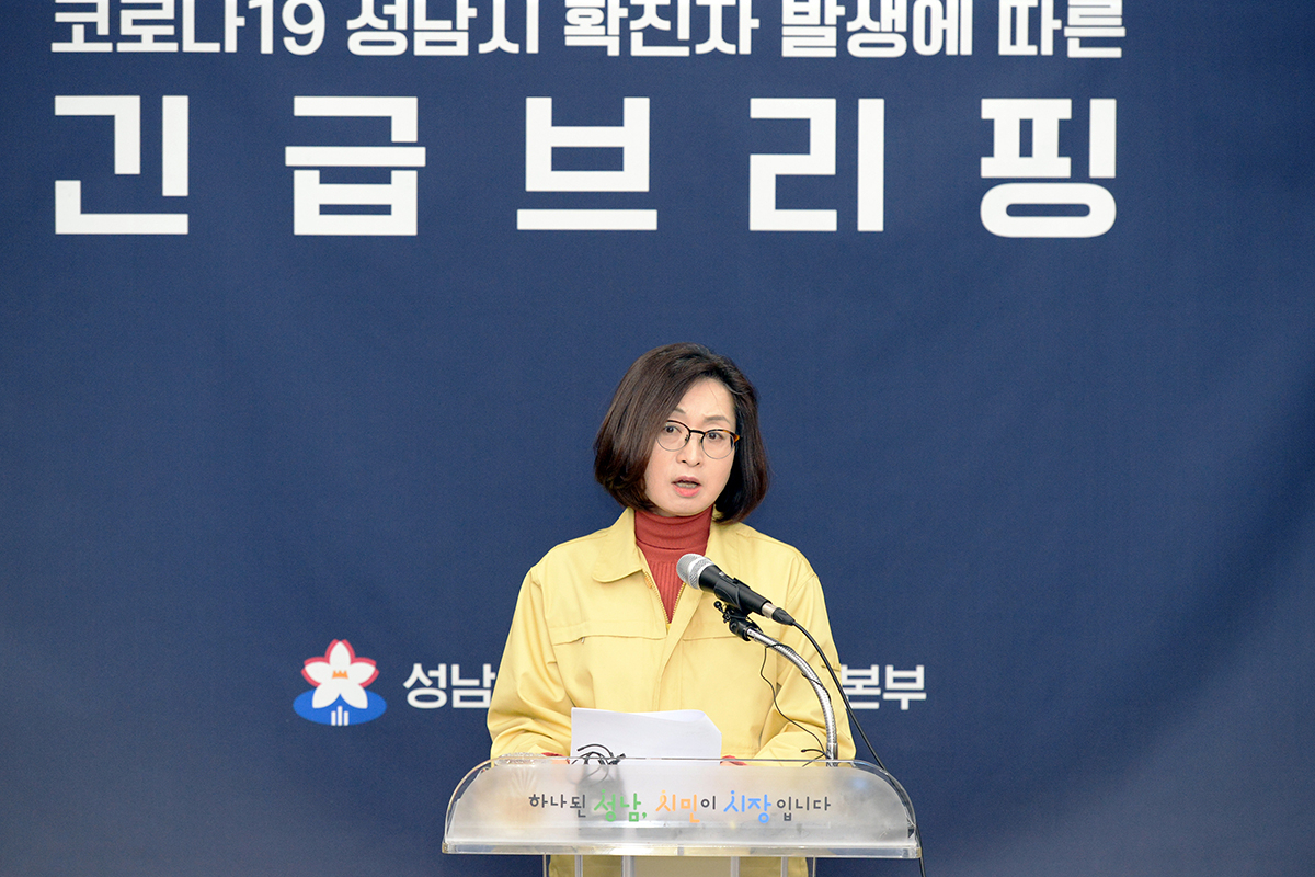 은수미 성남시장.