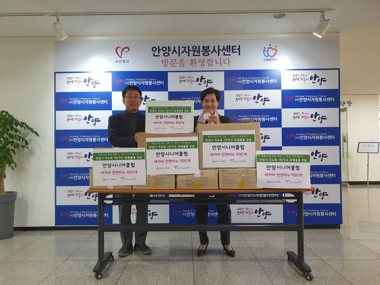안양 시니어클럽 봉사.