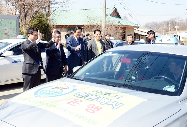 2019년 4월 1일 파주시 천원택시 운행식. [파주시]