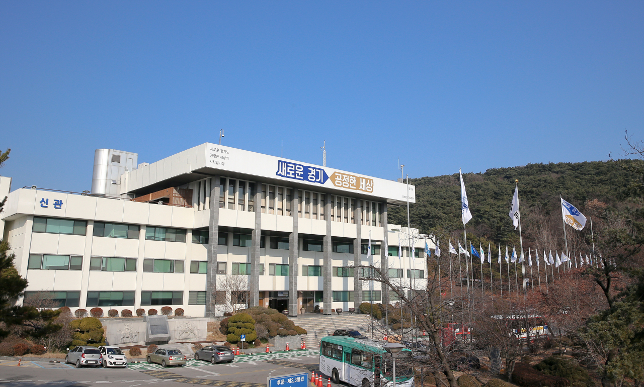 경기도청 전경.