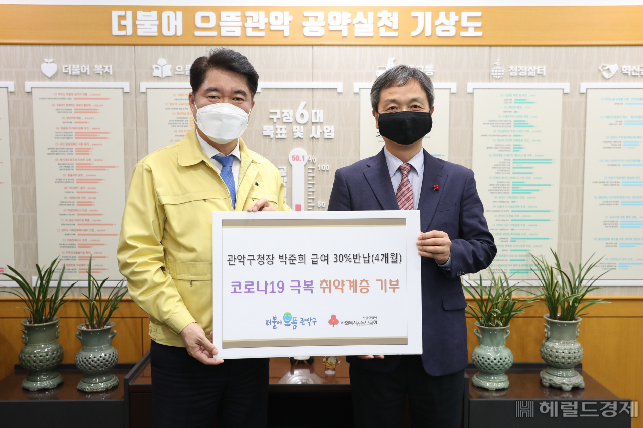 박준희 구청장이 25일 사회복지공동모금회에 성금을 전달하고 있다. [관악구 제공]