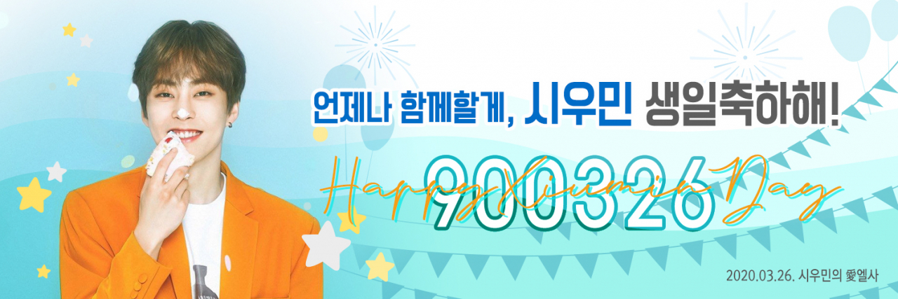 [엑소 시우민 팬클럽 제공]