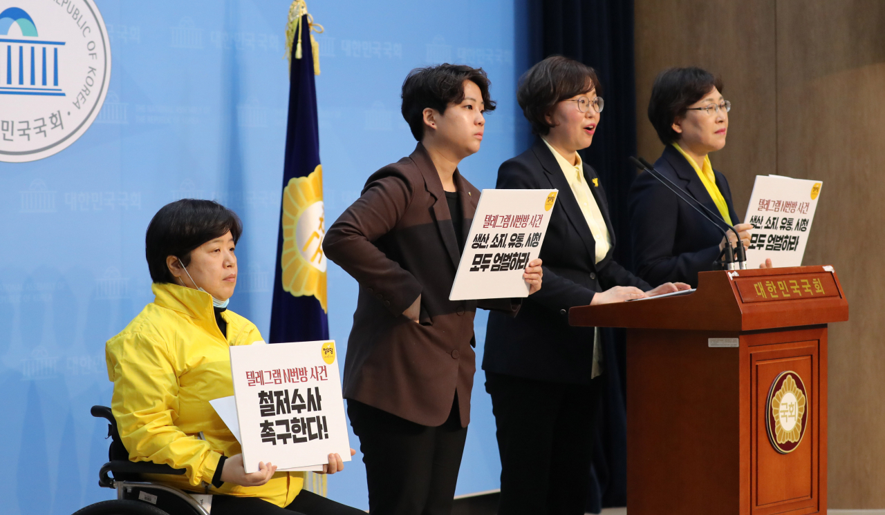 정의당 배복주 비례대표 후보(왼쪽부터), 조혜민 성평등선대본부장, 부천소사 신현자 후보, 박인숙 성평등선대본부장이 지난 25일 서울 여의도 국회 소통관에서 텔레그램 N번방 관련 기자회견을 하고 있다. [연합]