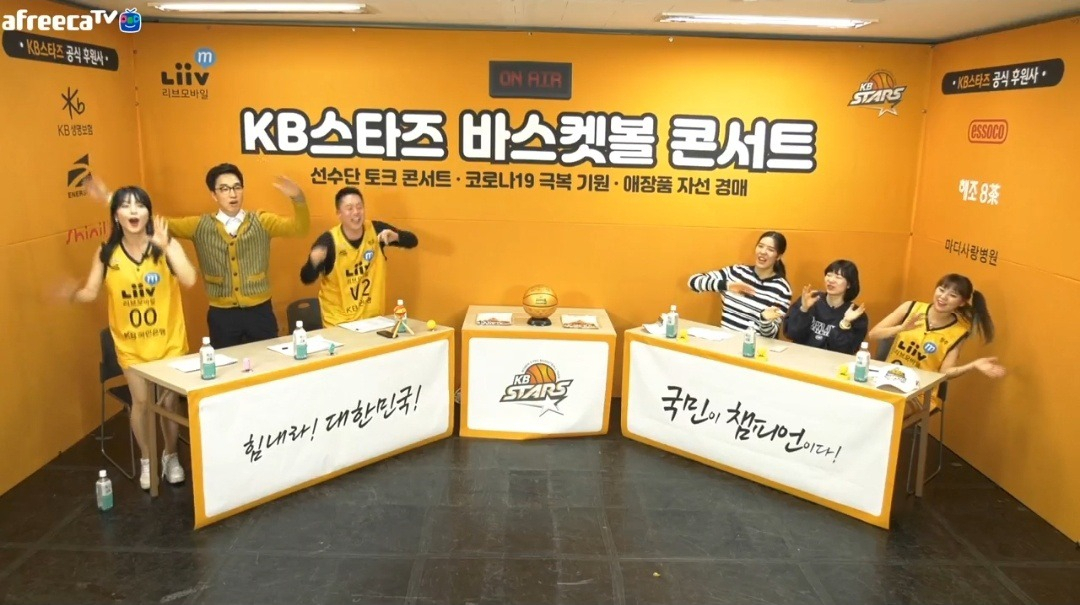 kb스타즈 자선경매
