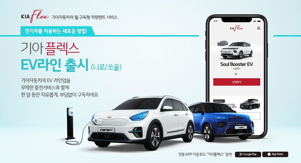 [기아차 제공]