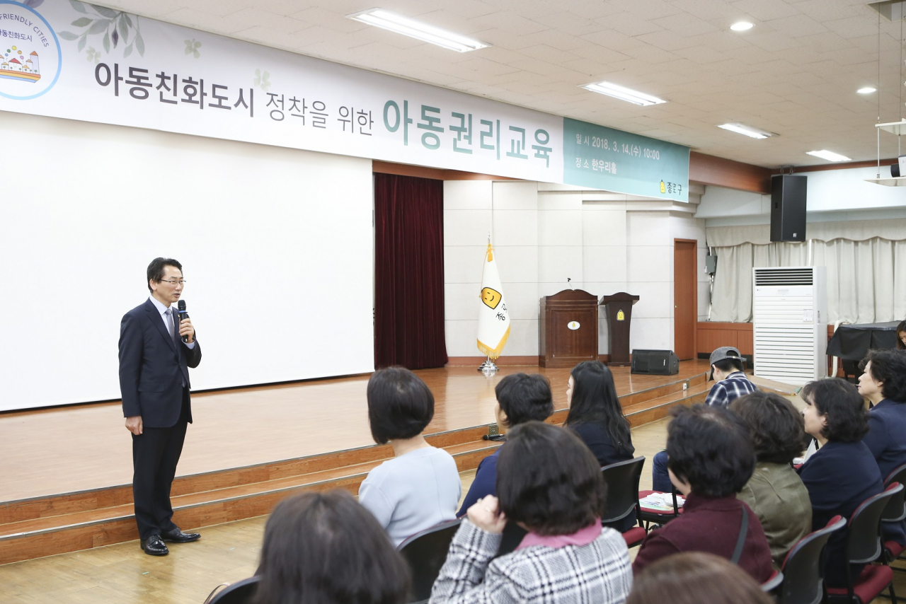 아동권리교육에 참석한 김영종 종로구청장. [종로구 제공]