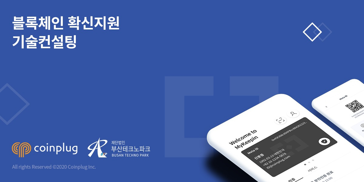 [코인플러그]