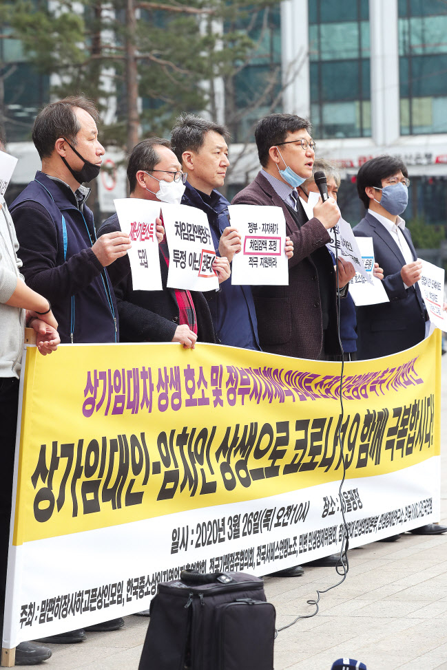 26일 오전 서울시청 광장에서 열린 ‘코로나 경기침체로 인한 상가임대차 상생 호소 및 정부· 지자체의 임대료 조정 지원행정 촉구 기자회견’에서 참석자들이 발언을 하고 있다. [연합]