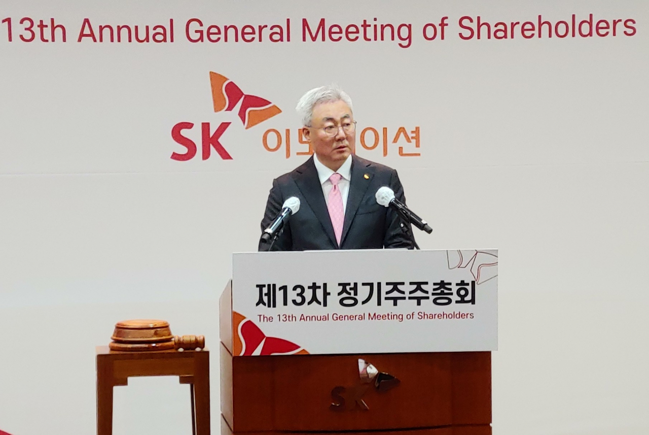 김준 SK이노베이션 총괄사장이 26일 서울 종로구 SK빌딩에서 열린 제13기 정기 주주총회에서 인사말을 하고 있다. [SK이노베이션 제공]