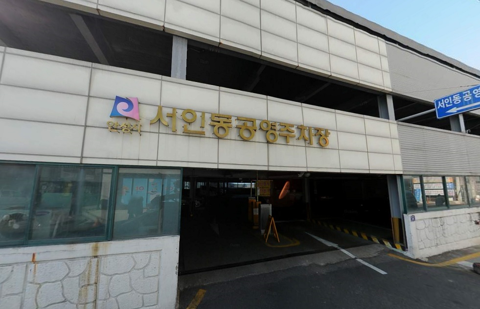 안성 서인동 공영주차장. [안성시 제공]