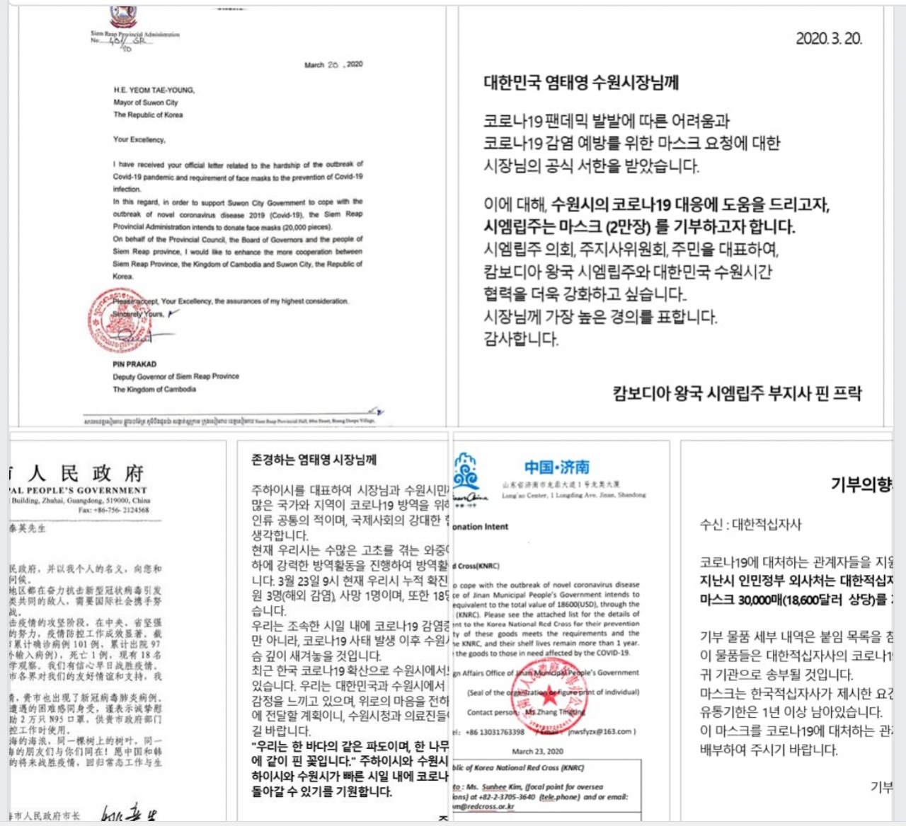 염태영 수원시장 페북 캡처.