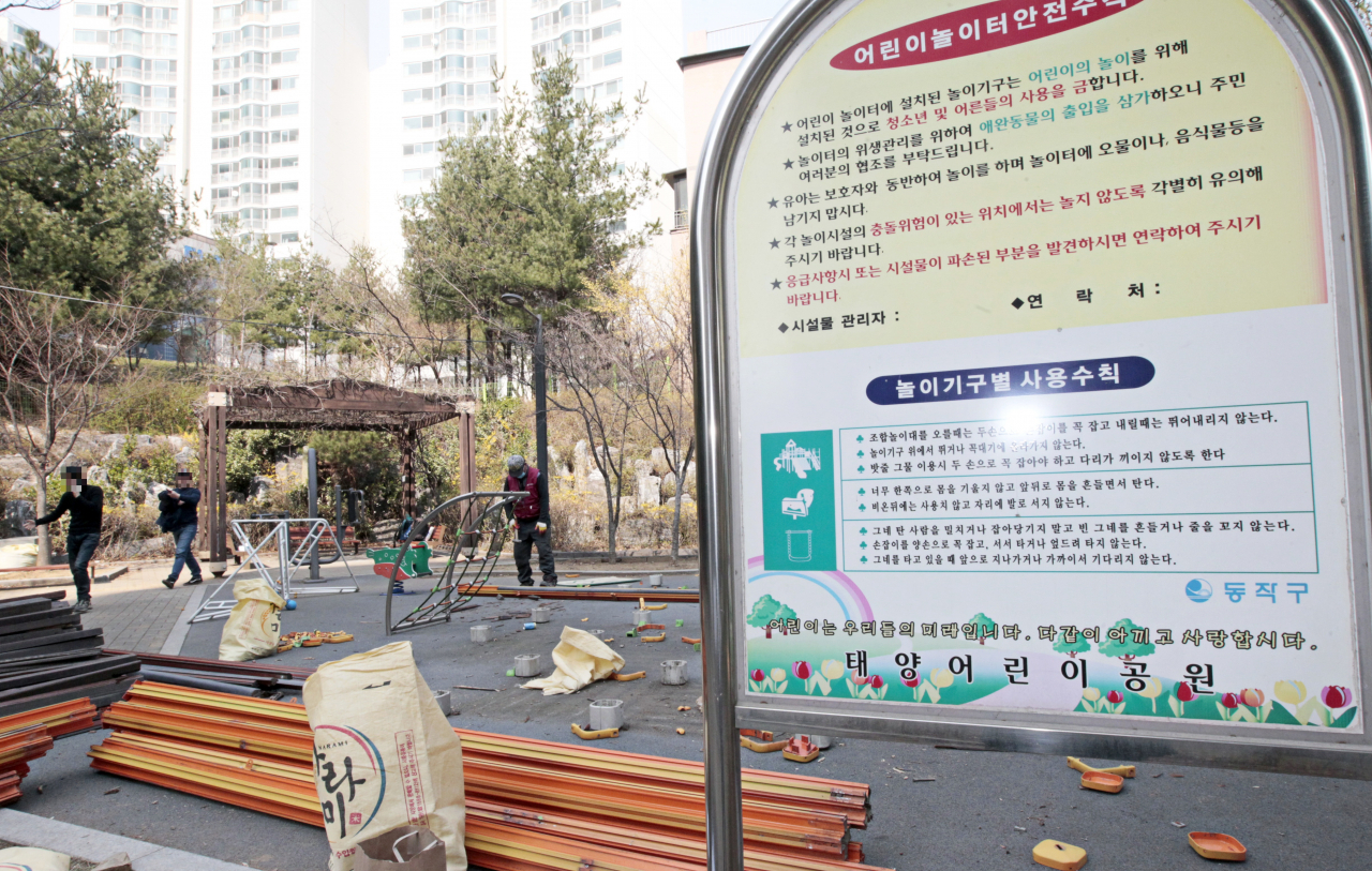 태양어린이공원 놀이시설 확충 공사를 실시하고 있다. [동작구 제공]