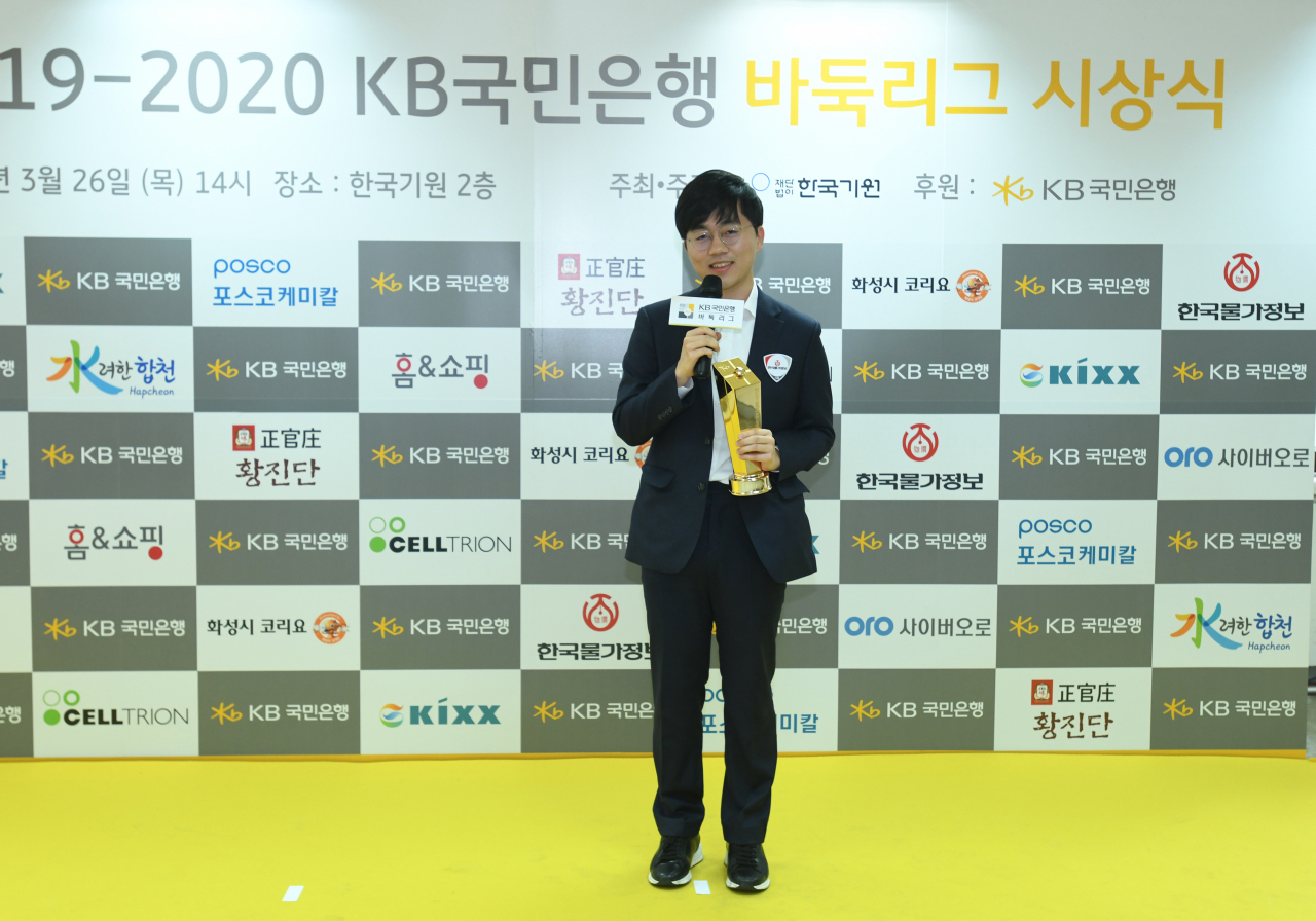 MVP 신민준 9단