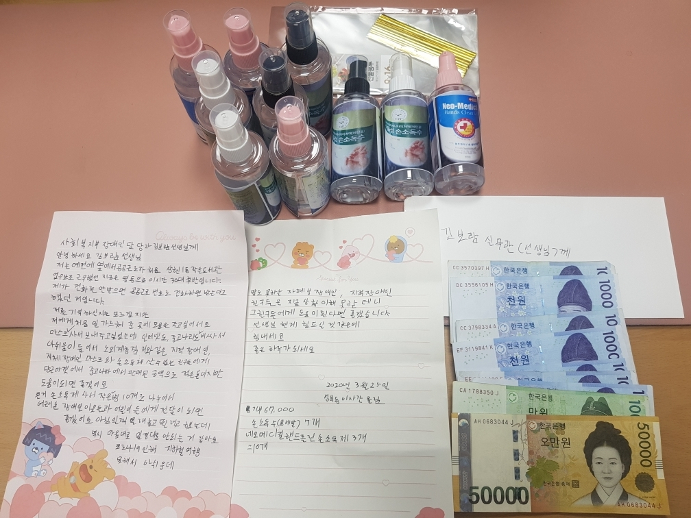 용인 상현1동 지적장애인이 성금과 직접만든 손소독제를 기부했다.
