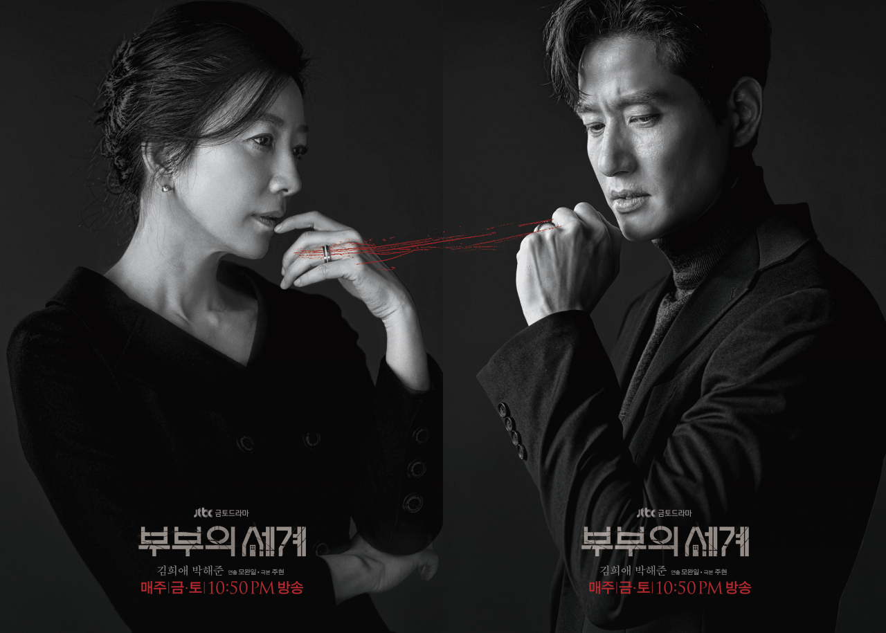 “The World of the Married” poster (JTBC)