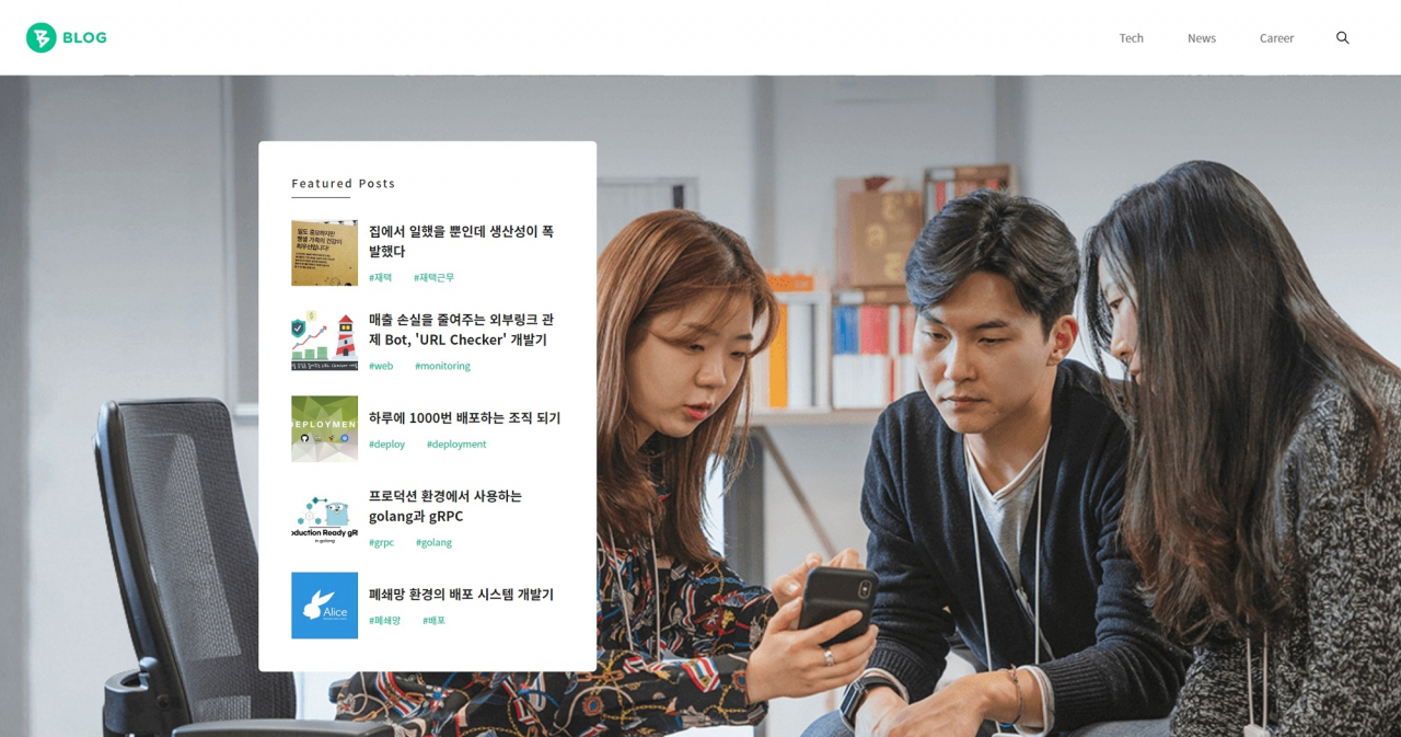 뱅크샐러드 기술블로그 화면 [뱅크샐러드 제공]