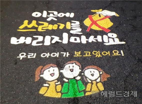 무단투기 금지 로고젝터
