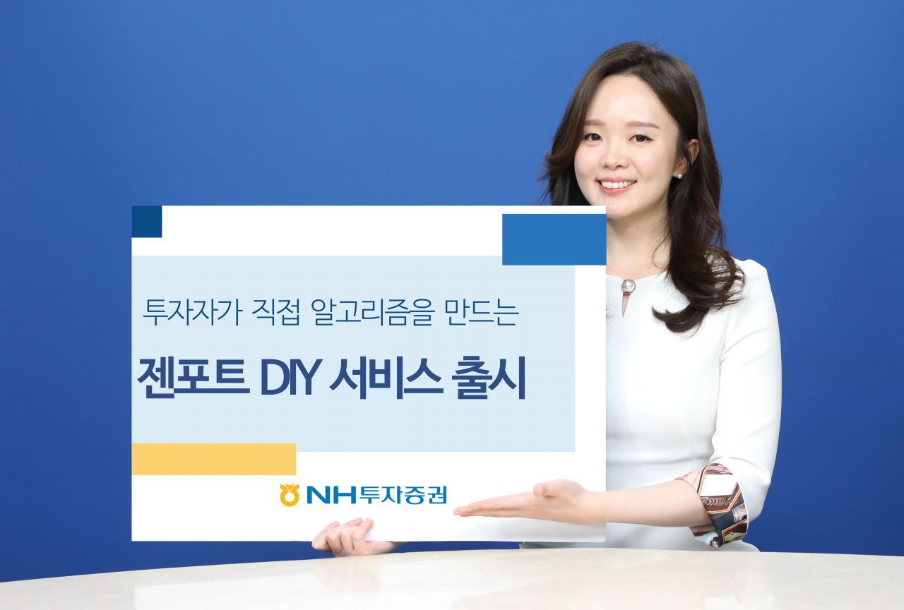 [NH투자증권] 제공