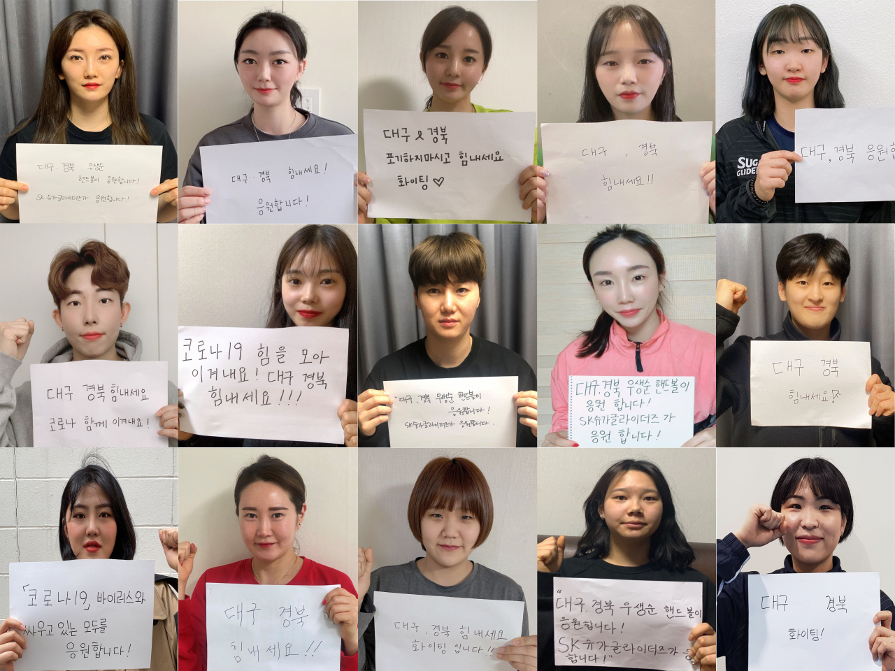 SK슈가글라이더즈 선수단이 대구 의료진들을 위해 모은 기부금을 대구사회복지공동모금회에 전달했다고 27일 밝혔다. 선수단이 전달한 기부금은 의료진에게 필요한 물품을 지원하는 데 사용된다. 선수단은 직접 손으로 쓴 응원 문구도 공개하며 모두가 힘을 합쳐 코로나19 바이러스를 이겨내자는 메시지도 전달했다. [SK루브리컨츠 제공]