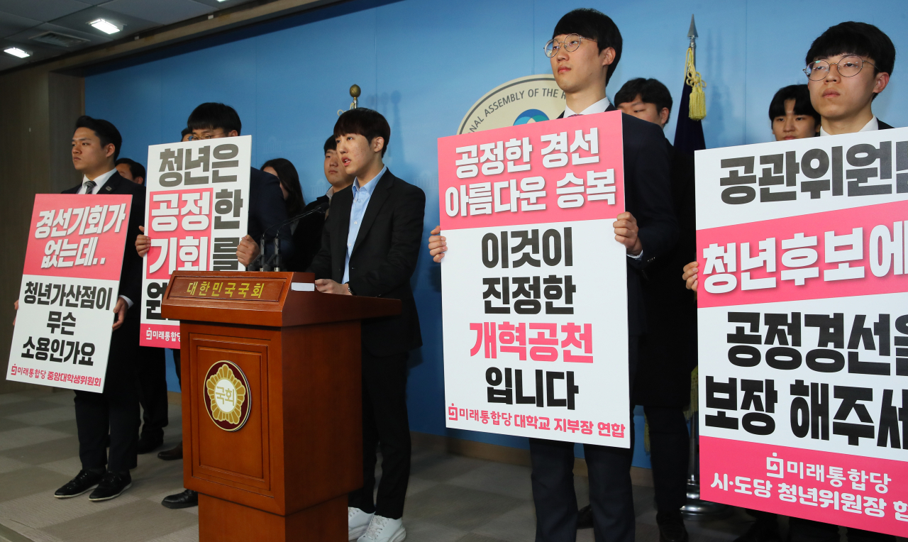 미래통합당 중앙청년위, 시·도당 청년위원장협의회 등이 26일 국회 정론관에서 공천관리위원회에 '청년공천 30%'와 '공정한 경선' 보장을 요구하고 있다. [연합]