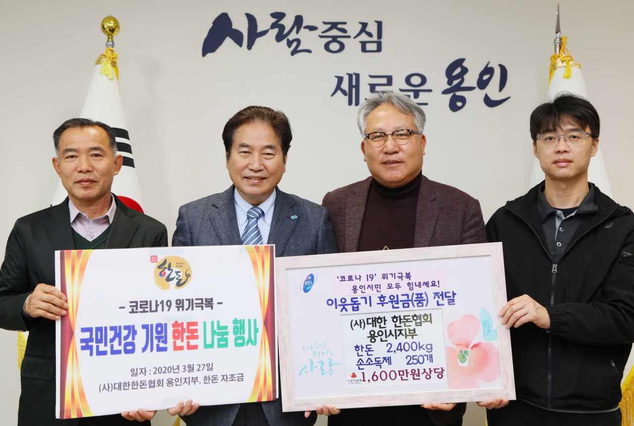백군기시장(왼쪽 2번째) 서정용 대한한돈협회 용인시지부장(왼쪽 3번째)은 코로나19 이웃돕기 후원금 전달식을 가졌다. [용인시 제공]