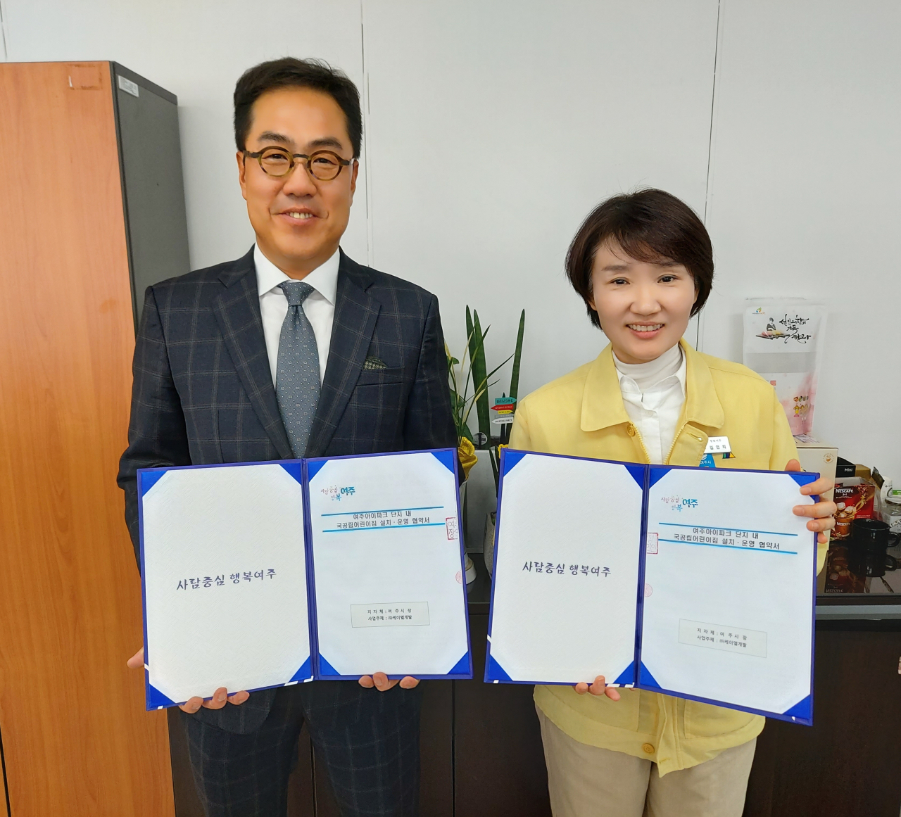 여주시는 아이파크 단지 내 국공립어린이집 설치 협약을 체결했다.