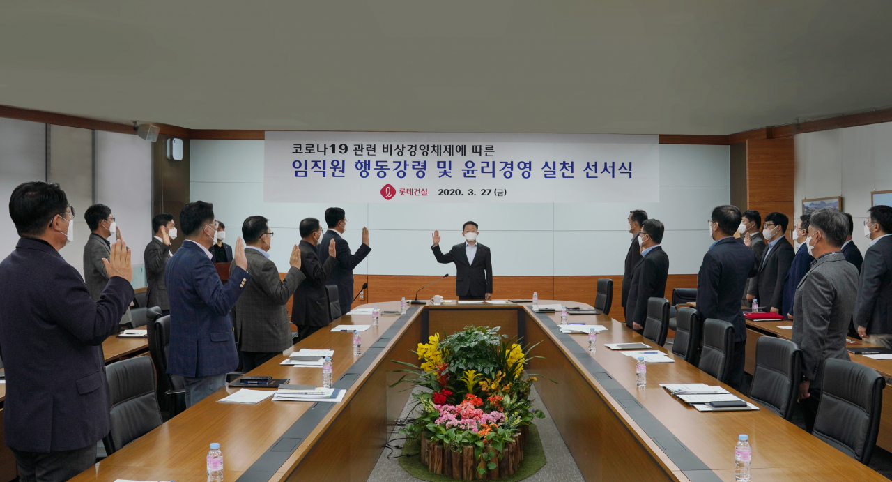 롯데건설이 27일 서울 서초구 잠원동 본사에서 ‘비상경영체제 행동 강령과 윤리경영 실천 선서식’을 진행했다. [롯데건설]