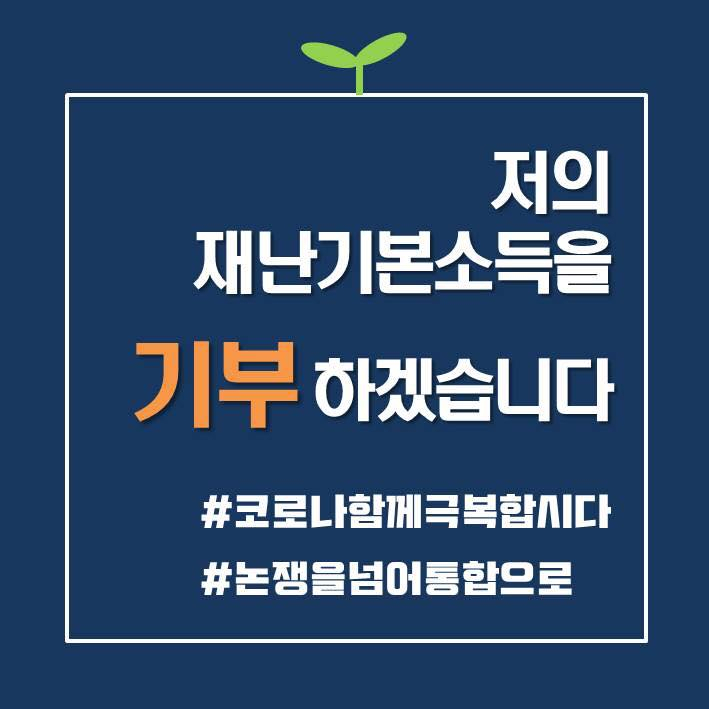 이재명 경기도지사 SNS캡처.