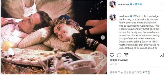 [마돈나 인스타그램 캡처]