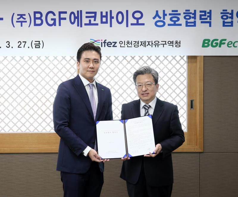 이원재 인천경제자유구역청장〈사진 오른쪽〉과 홍정혁 ㈜BGF에코바이오 대표이사가 협약 체결후 기념포즈를 취하고 있다.