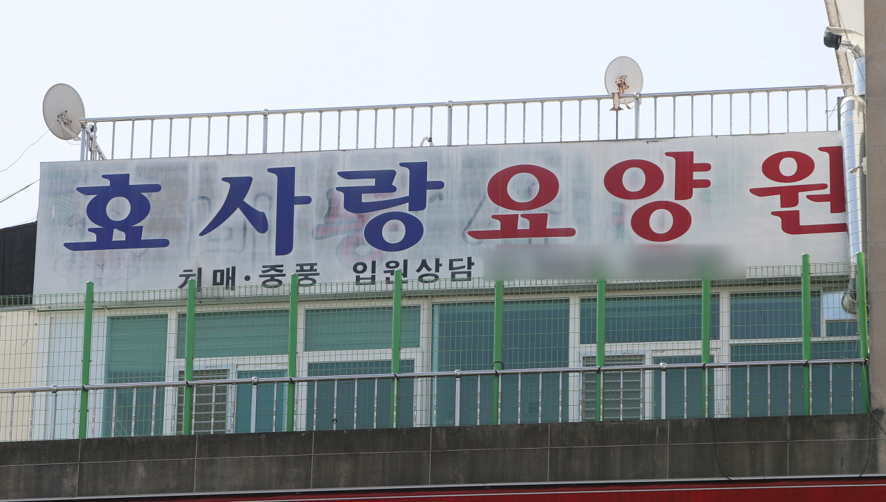 지난 19일 신종 코로나 바이러스감염증(코로나19) 확진자 1명이 발생한 경기 군포시 효사랑요양원에서 하루 만에 확진자 4명이 추가로 발생했다. 군포시 보건당국은 해당 요양원을 즉시 코호트 격리했다. 사진은 20일 오전 경기도 군포시 효사랑요양원 모습. [연합]